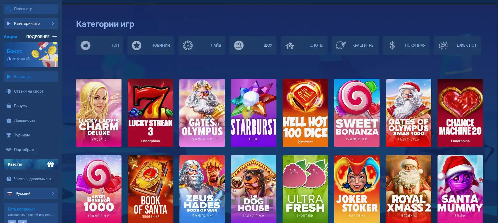 бонусный экран чемпион казино